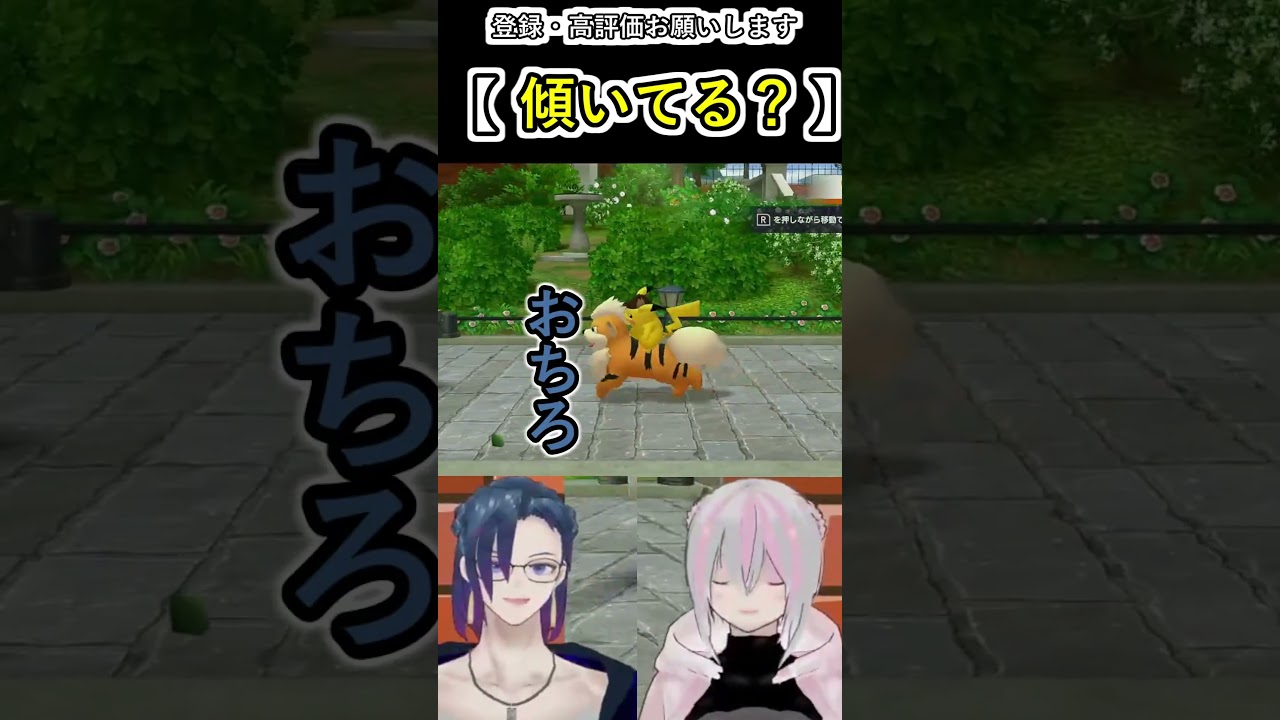 ガーディよピカチュウをどうにか落とすことはできないか？【帰ってきた名探偵ピカチュウ】~lean~ #vtuber  #名探偵ピカチュウ   #ゲーム実況 #gcd