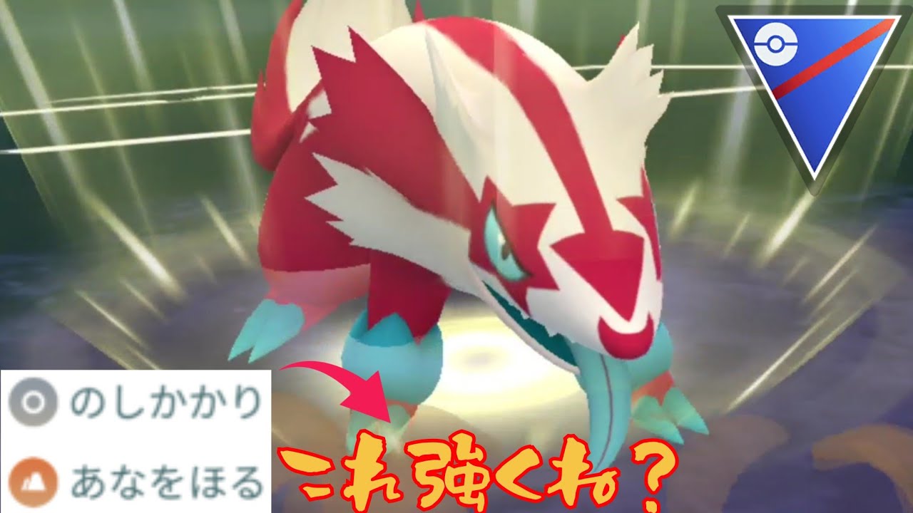 【悪鼬】実は強化されていたガラルマッスグマが意外と優秀？！BOXにいた色違い良個体を活躍させてみた！！【GBL】【スーパーリーグ】