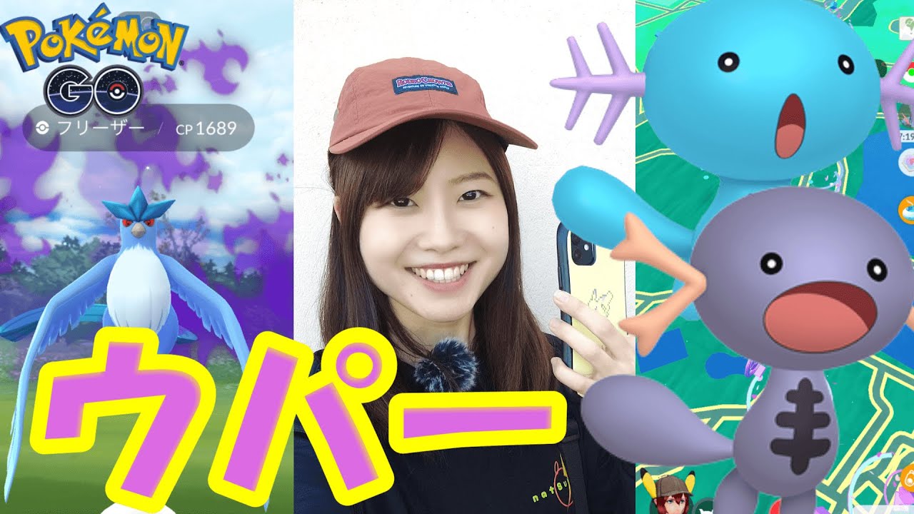 パルデアウパー実装！ウパーコミュデイ:ポケモンgoin愛知県岡崎市