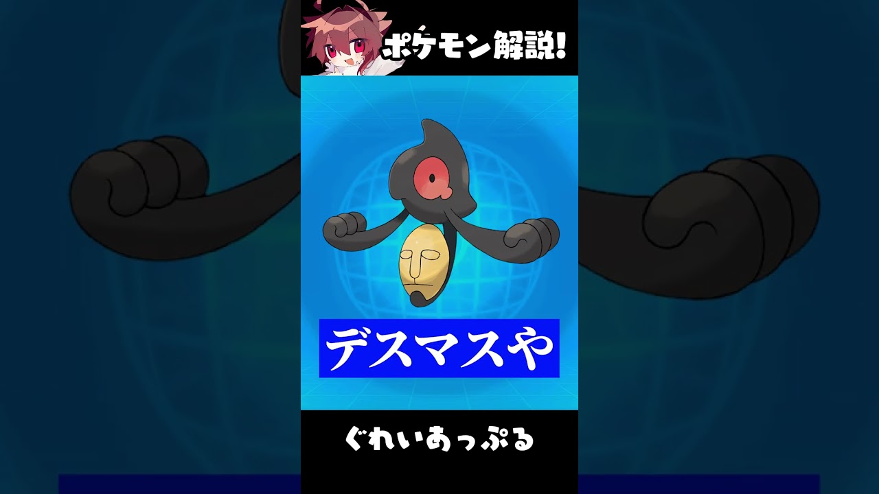 ゴーストタイプって実はポケモンではない？【ポケモン解説】【ポケットモンスター】【ポケモンSV】#shorts