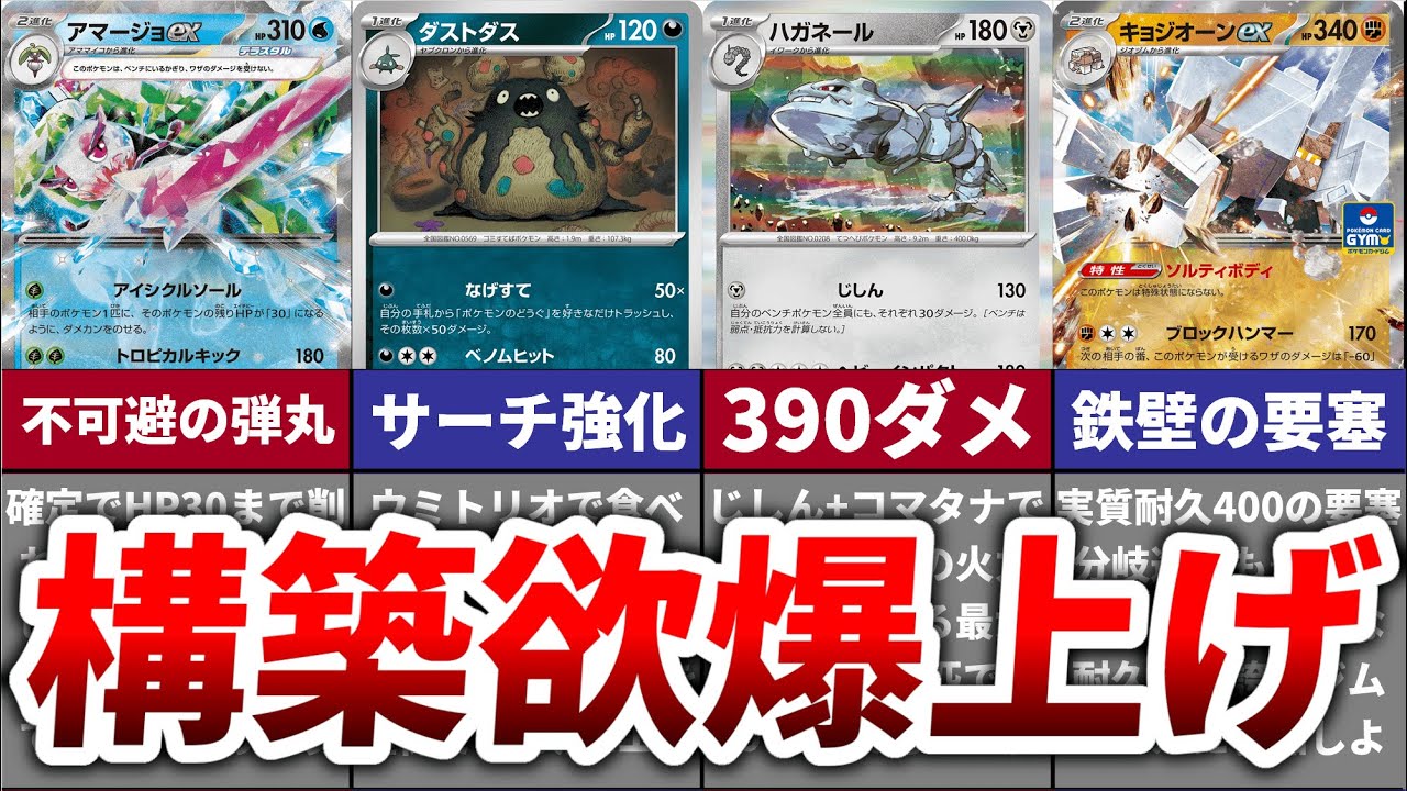 【作りたい】デッキビルダーの血が騒ぐロマン構築６選【未来の一閃／古代の咆哮／プロモ】