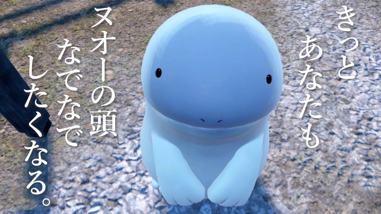 ヌオーの頭をなでなでしたくなる動画【ポケモンSV】