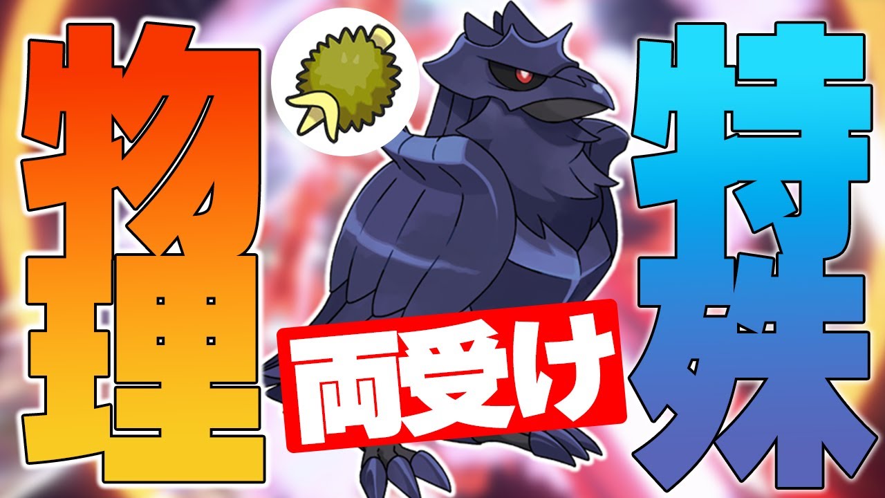 【カチカチ】新アイテム「タラプのみ」で両受け可能になったアーマーガア絶対強いやん!!!→結果【ポケモンSV】