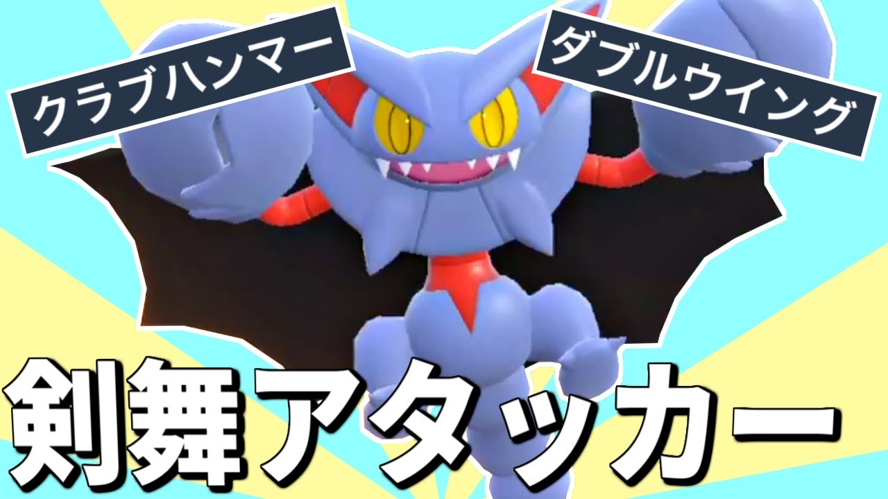 新規習得技を覚えた最強の「グライオン」を作っちゃいました【ポケモンSV 育成論】【グライオン対策のグライオン】