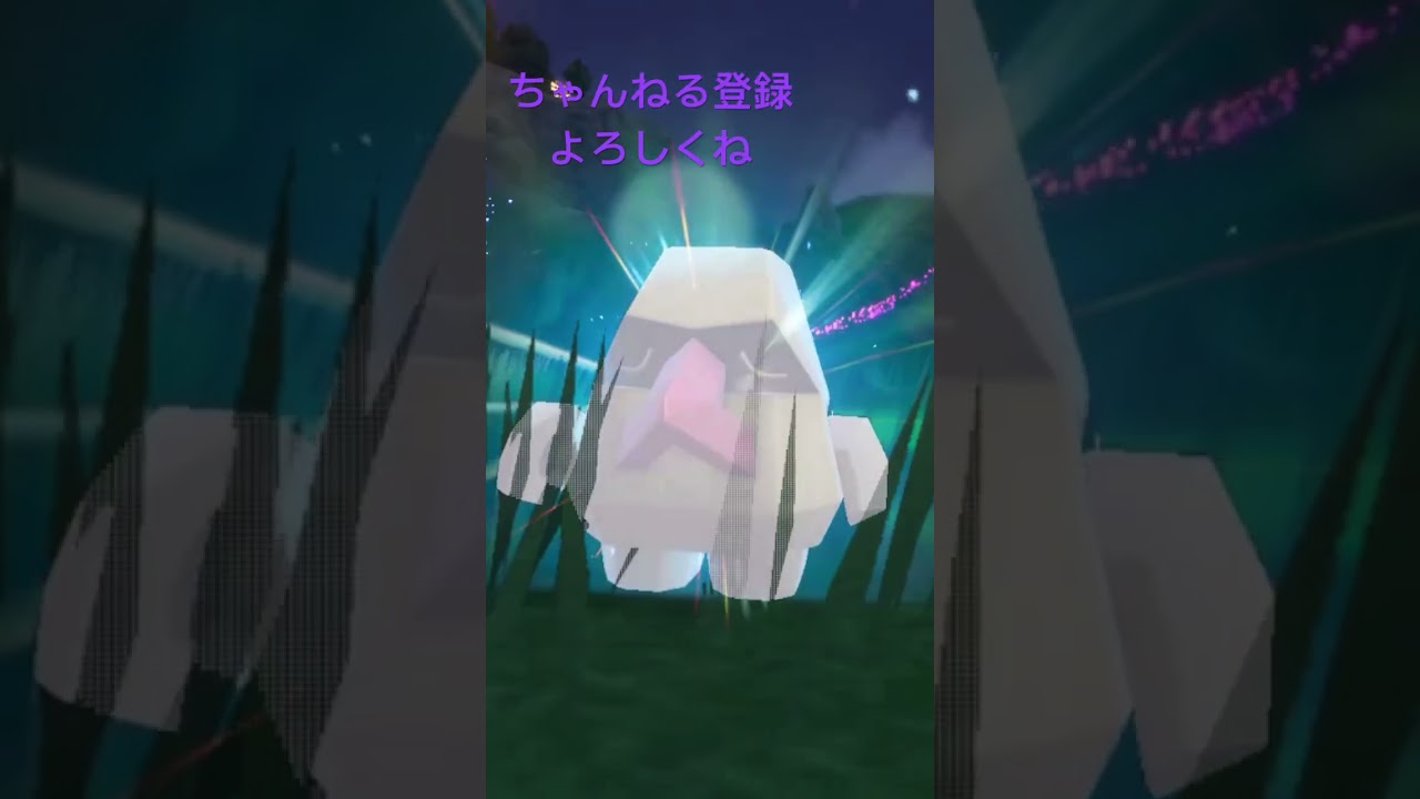 色違いノズパス進化！ #ポケモン #ポケモンsv #gameplay #pokemon #shiny #色違い