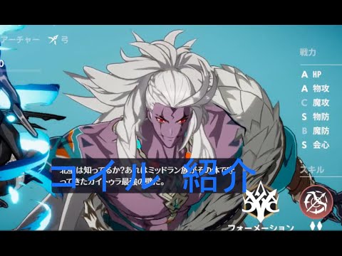 【アルケランド】コイル紹介