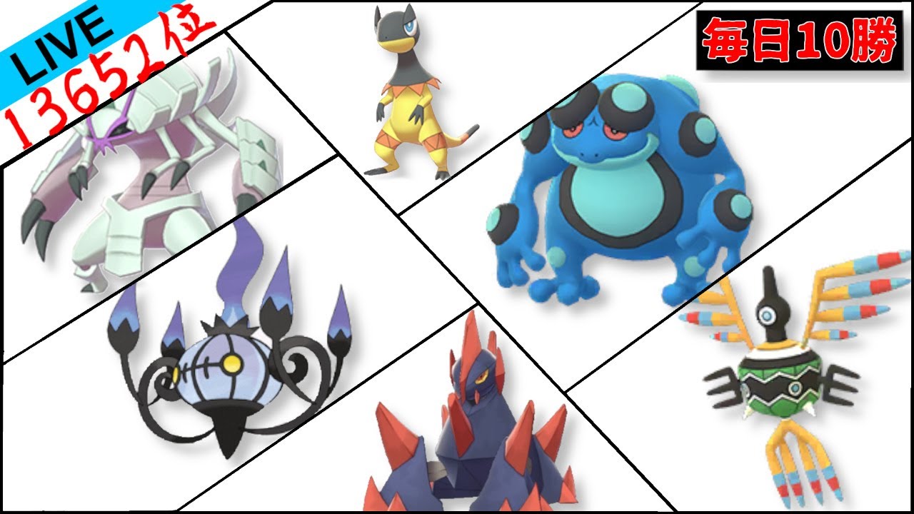 シンボラー君で積ポケ粉砕　10勝RTA/交換会/構築相談【ポケモン剣盾】【16時00分～】
