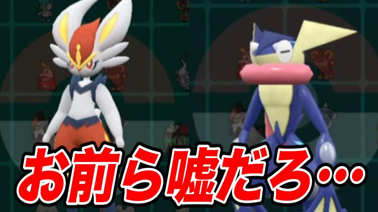 【ポケモンSV】エースバーンとゲッコウガで信じられない光景を見てしまう【スカーレットバイオレット】