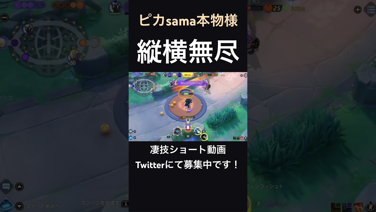 キレキレな動きで翻弄するルカリオ【ピカsama本物様】#凄技学舎 #shorts #ポケモンユナイト #pokemonunite