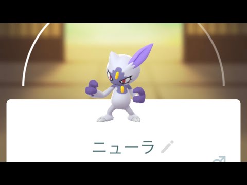 【ポケモンGO】【速報】最速修正... シャドウヒスイニューラ、先ほどの投稿でゲットできた方はおめでとうございます！