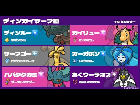 【最終1位】渦アンコカイリューがガチグマ対面構築にどれだけ強いかが分かる試合