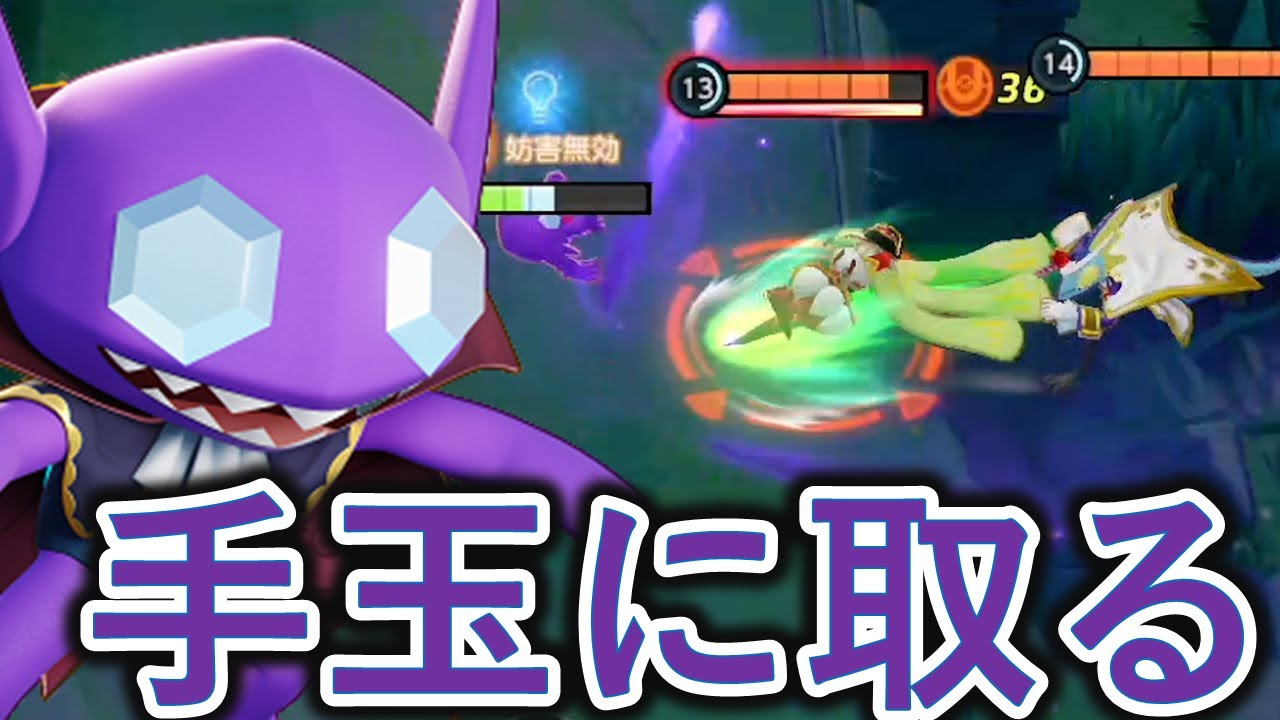 ヤミラミで良いプレーをすると本気で〇されます（ポケモンユナイト）