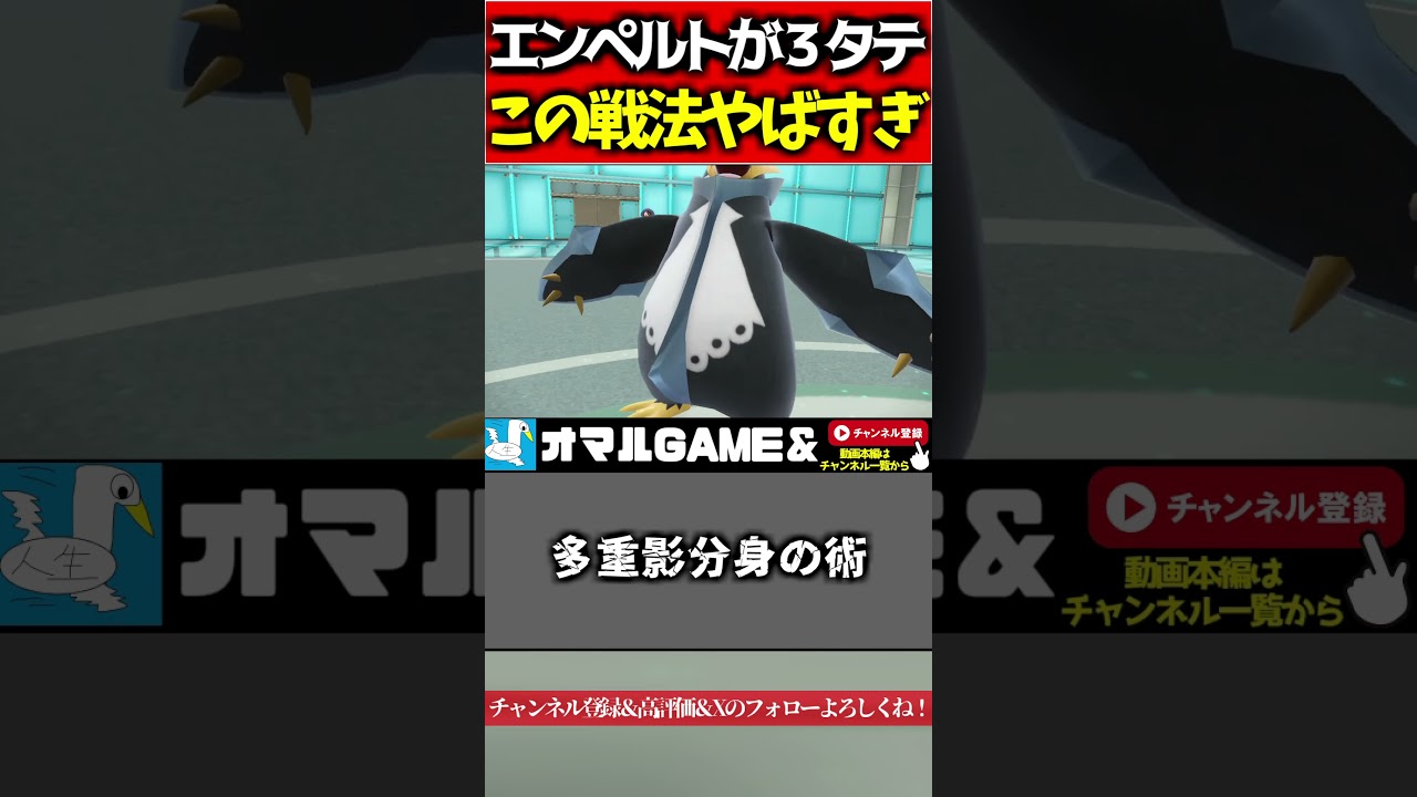 超速エンペルトが強すぎる 【ポケモン SV エンペルト pokemon ゼロの秘宝  】