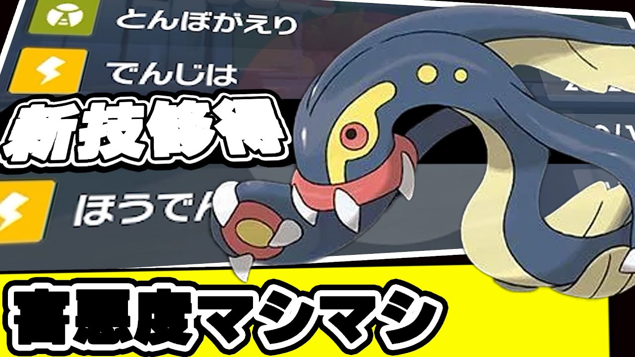 【ポケモンSV】新技修得シビルドンが耐久ポケモンメタでさらに害悪っぷりを見せてくれる【ポケモンスカーレット・バイオレット】