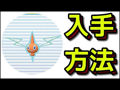 【ポケモン ダイパリメイク】ロトムの入手方法 出現場所 捕まえ方『ポケットモンスター ブリリアントダイヤモンド・シャイニングパール』