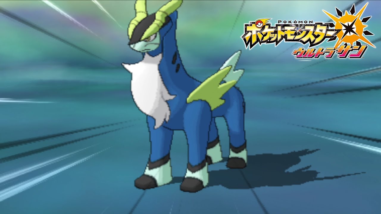 【ポケモンUSUM】色違いコバルオン
