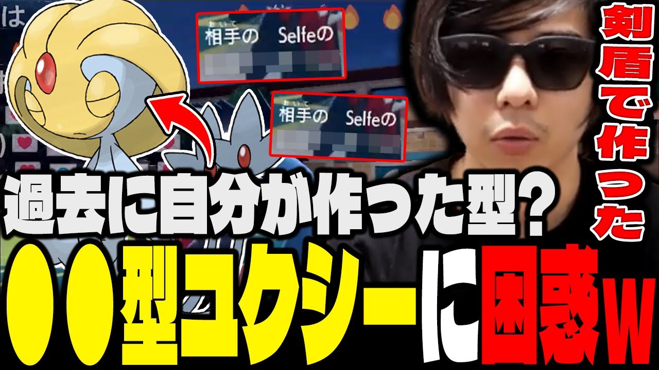 【もこう】過去にもこうが作った型？「●●型ユクシー」に不意を突かれた漢ｗｗｗ【ポケモンSV/切り抜き/碧の仮面】