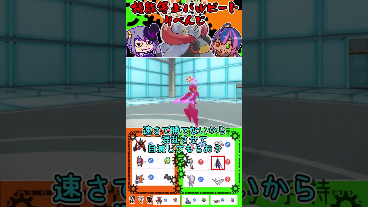 バルビートでエターナルフォースブリザード!!-虫ポケ統一ランクマチャレンジ #shorts #ポケモンSV #ポケモン対戦