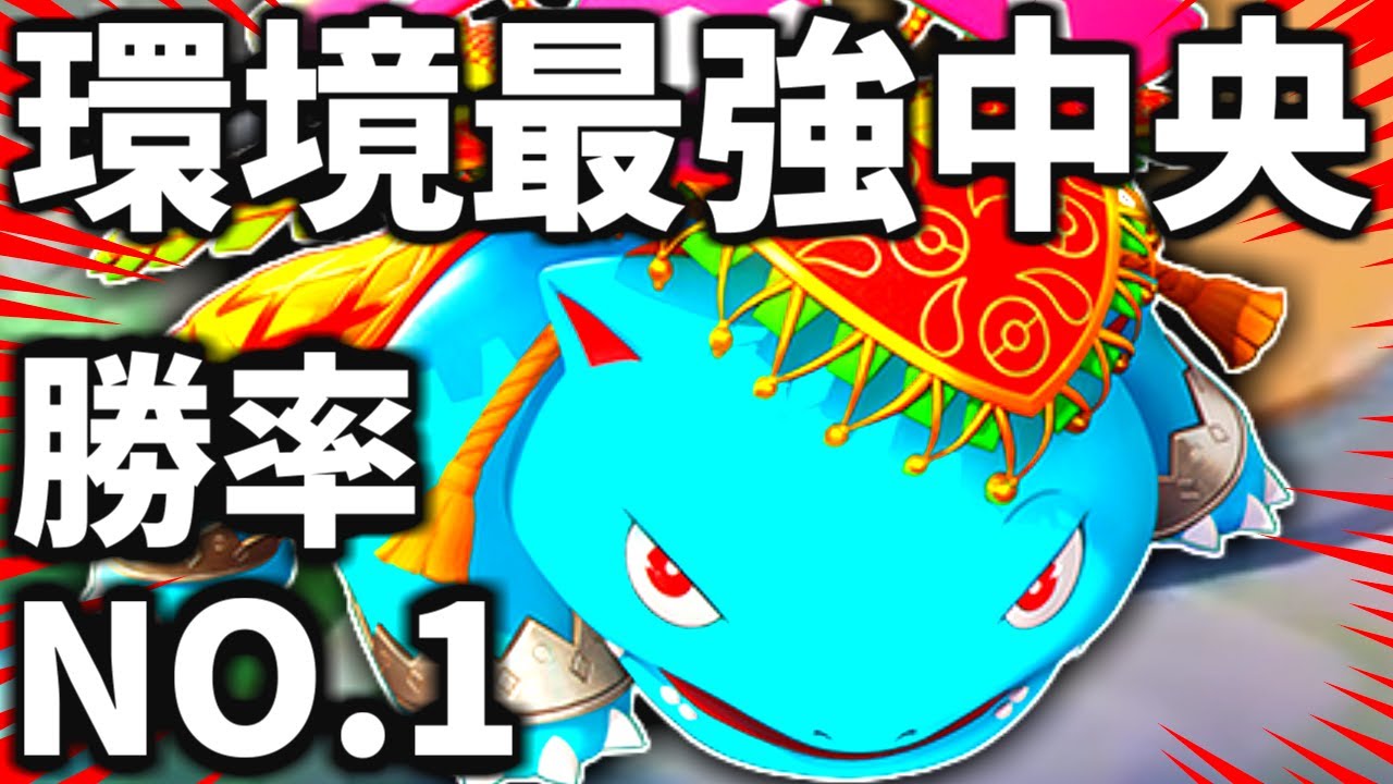 【環境破壊】現環境最強中央が「フシギバナ」ってガチ？ｗｗｗ【ポケモンユナイト】