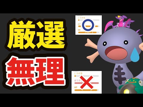 【ポケモンGO】今日コレ使わないと厳選無理！最強ドオー狙い＆このあと狙い目【ウパーコミュデイ準備＆今週まとめ】