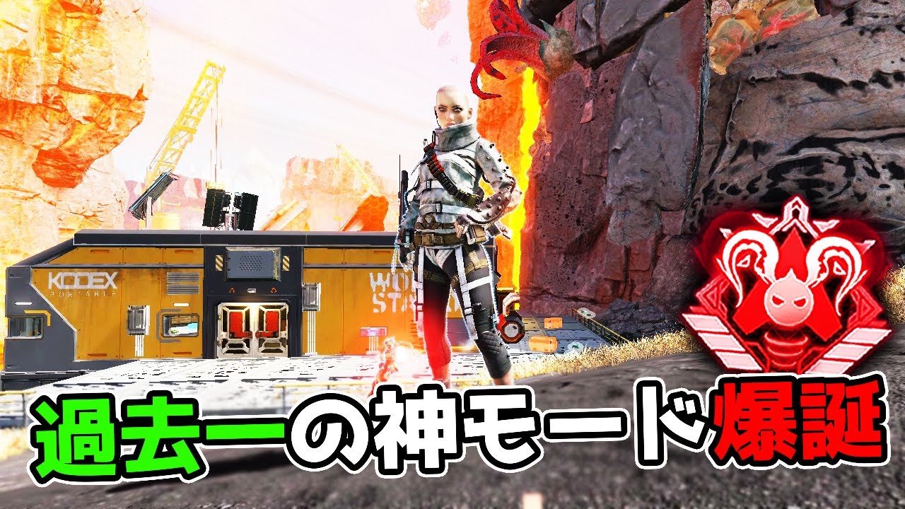 新モード『スリーストライク』が過去一で面白い件 29kill 8000dmg【APEX LEGENDS】