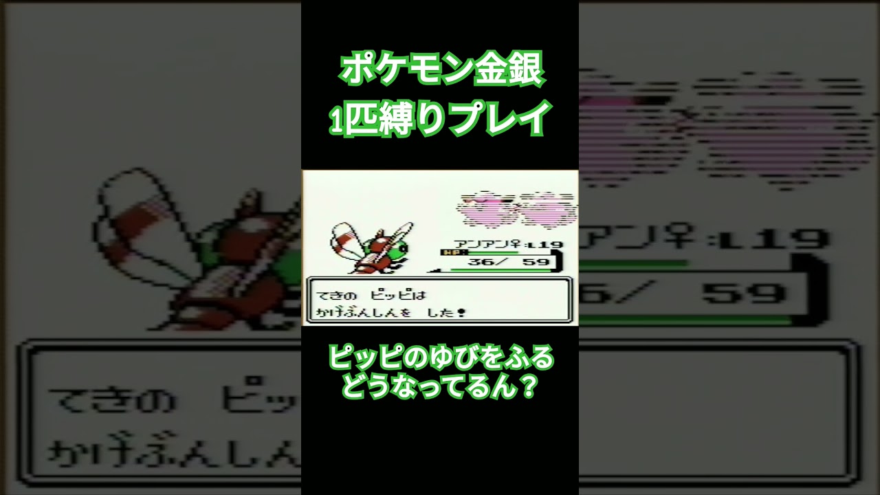 【ポケモン金銀】ポケモン1匹縛りプレイ!!ヤンヤンマver【縛りプレイ】#ポケモン金銀 #縛りプレイ #ヤンヤンマ #ゲーム実況