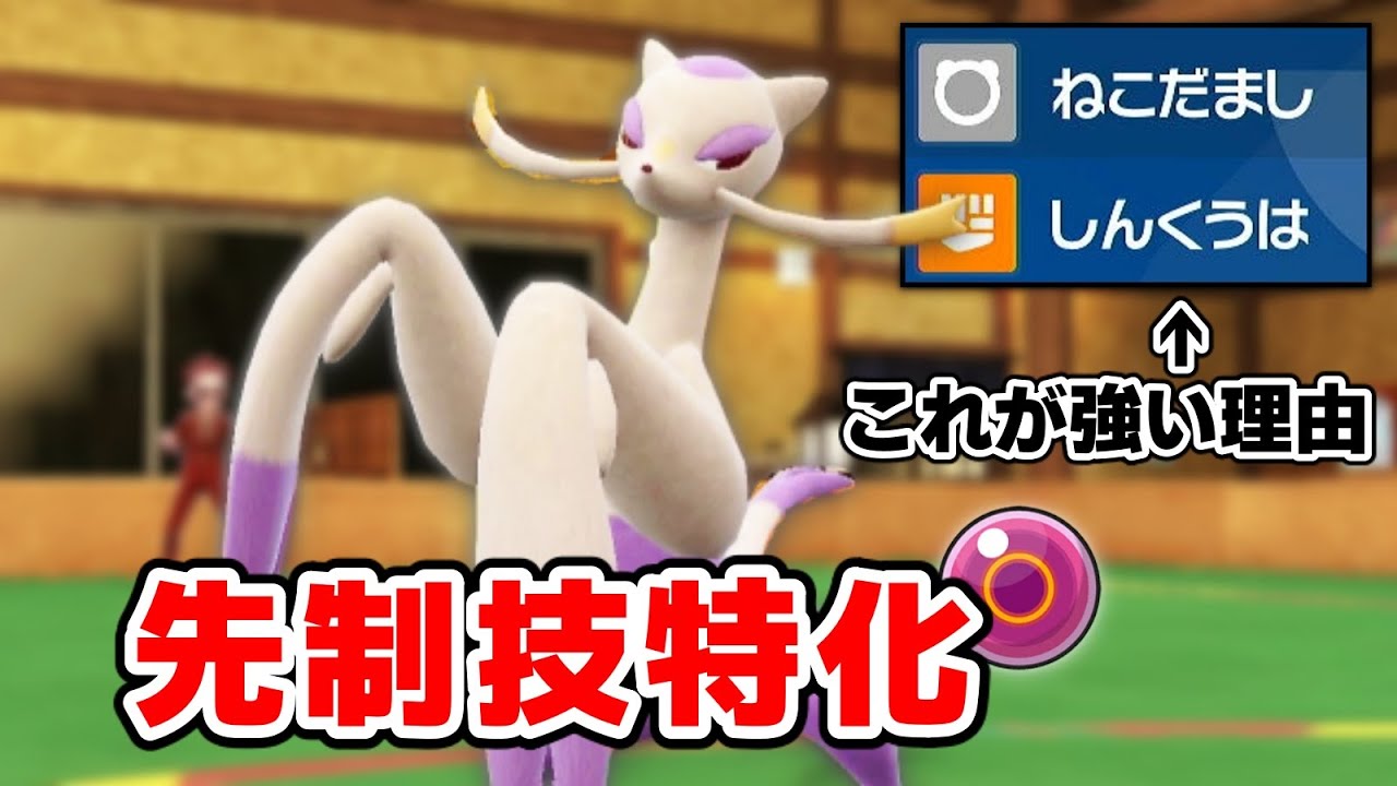 低火力の先制技しかない「先制ガチ両刀」コジョンドが何故か強すぎるｗｗｗ【ポケモンSV実況】