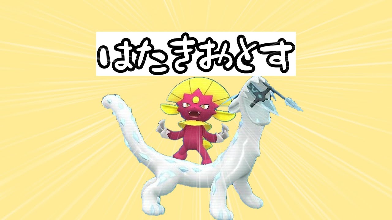 【ポケモンSV】もう劣化なんていわせねぇぞ？うちにははたきがあるからな。【ゆっくり実況】