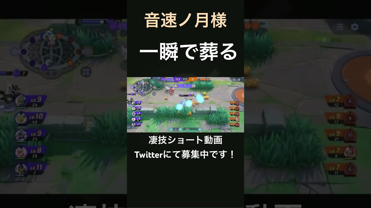 一撃が恐ろしいリーフィア【音速ノ月様】#凄技学舎 #shorts #pokemonunite #ポケモンユナイト