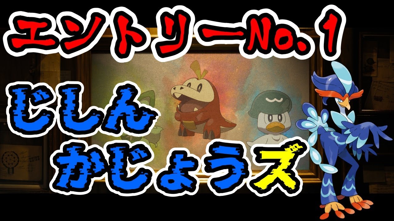 【ポケモンSV】第１回バクフーンのフィニッシャー相方争奪戦（Ver１１.４）【ランクマS１２】