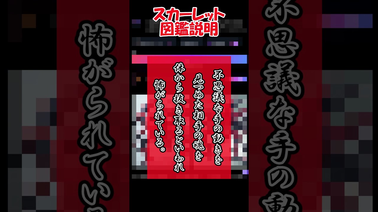 【ポケモン】AIに「サマヨール」を想像してもらった結果……#shorts  #ポケモン #ポケモンsv