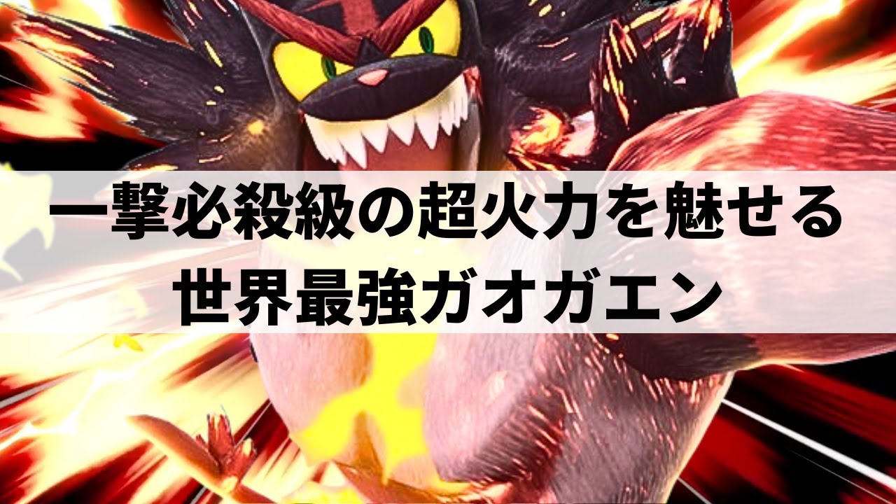 【スマブラSP】世界最強ガオガエンが一撃必殺級の超火力リベンジを魅せる【Skyjay ガオガエン/ハイライト】