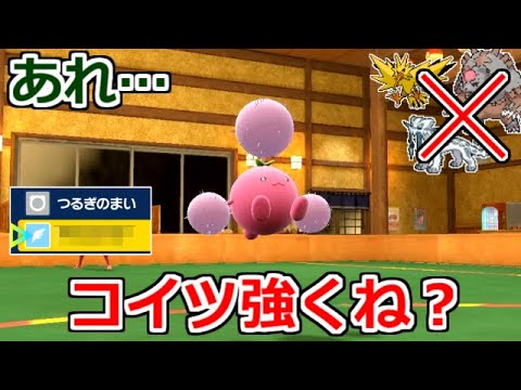 攻撃種族値55の"ワタッコ"にまさかの物理アタッカーをやらせた結果wwww【ポケモンSV実況】