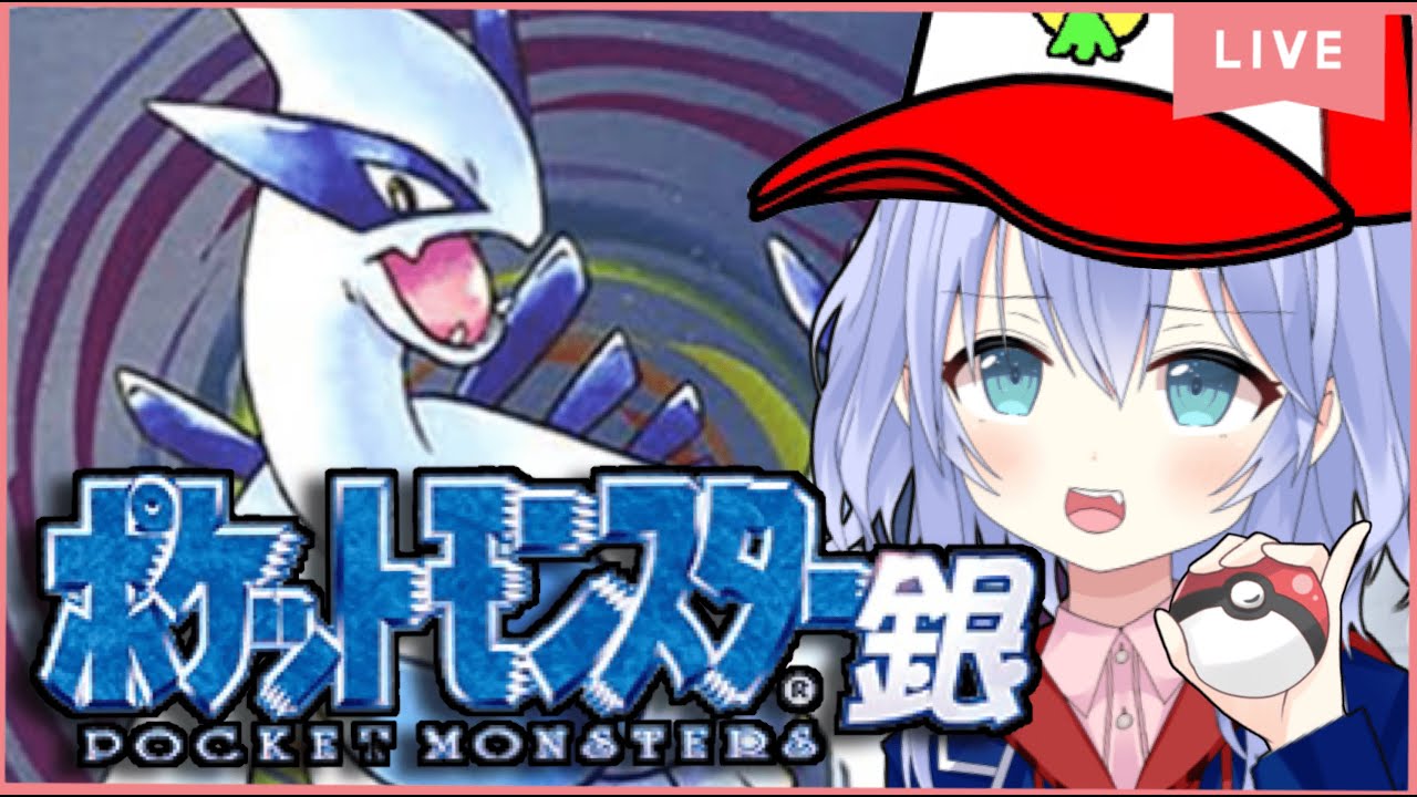 【ポケットモンスター銀】アカネのミルタンクにリベンジきめる配信！！！！