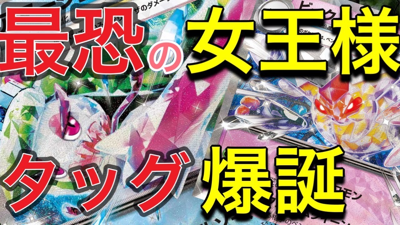 【ポケカ】サイドを一気に６枚取り！？極寒の姫アマージョex爆誕【対戦動画】