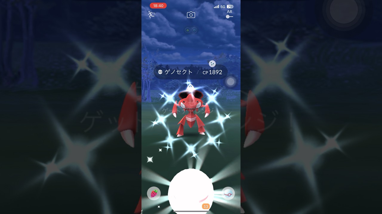 ゲノセクト【色違い】エクセレントスロー #shorts #ポケモンgo