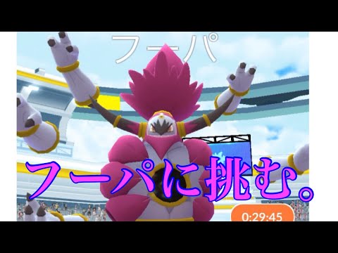 【ポケモンGO】フーパが出るらしいからジムに向かってみた！