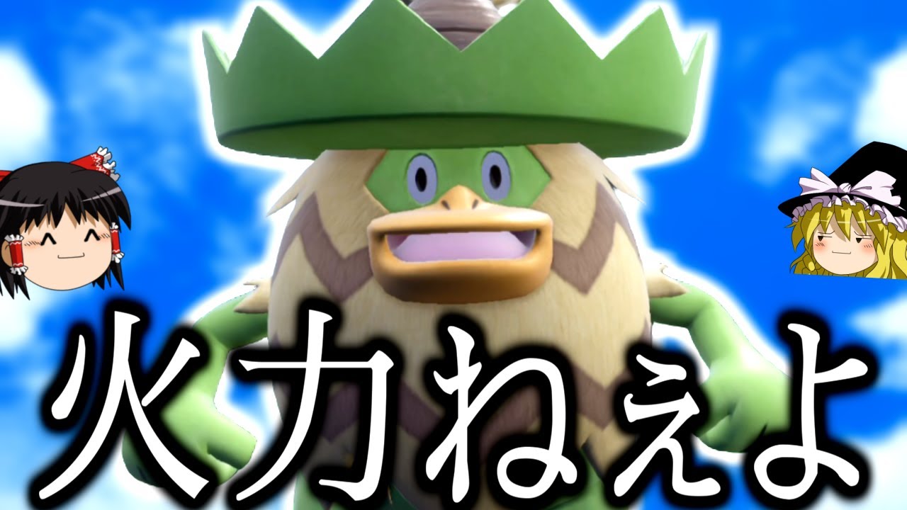 【ポケモンSV】すいすい特殊アタッカーとしてルンパッパを使った結果...【ゆっくり実況】