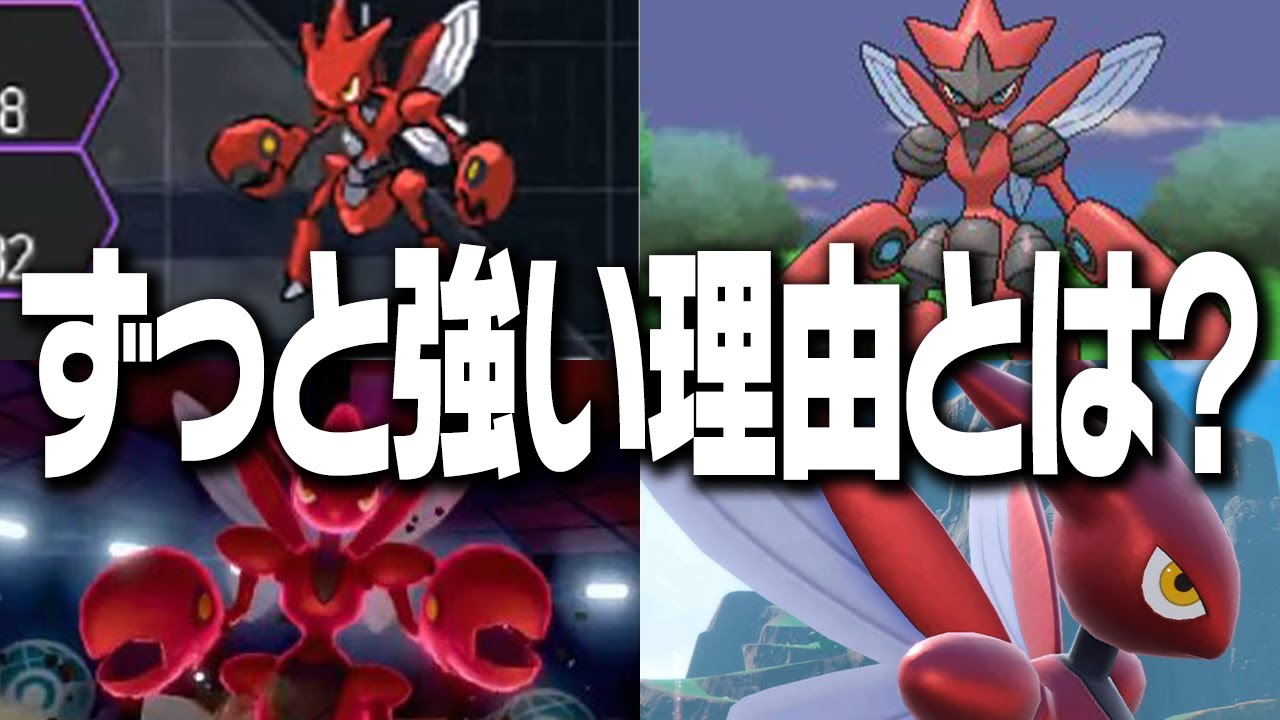 【金銀の星】カッコよくて強いハッサムというポケモン、今が一番輝いてる件