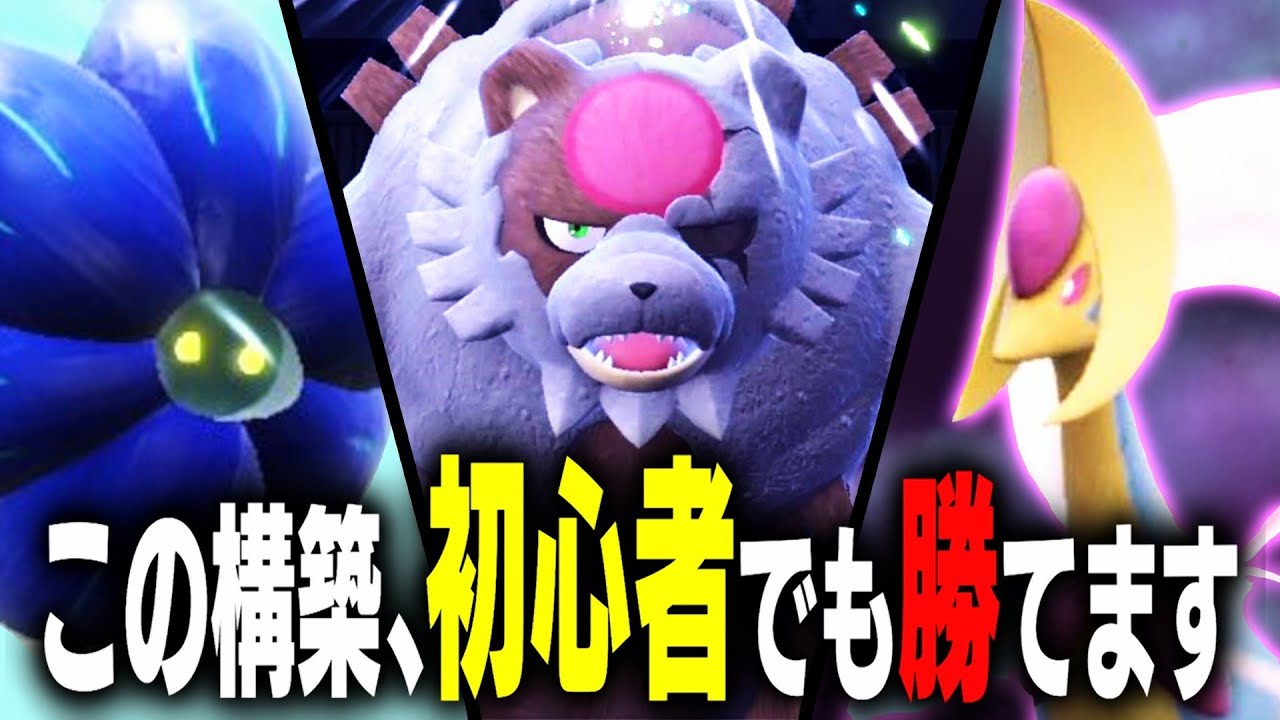 【楽にマスボ級行きたい人必見】何も考えず勝てると話題！ガチグマ＆クレセリア＆キラフロル選出が強すぎる！【ポケモンSV】