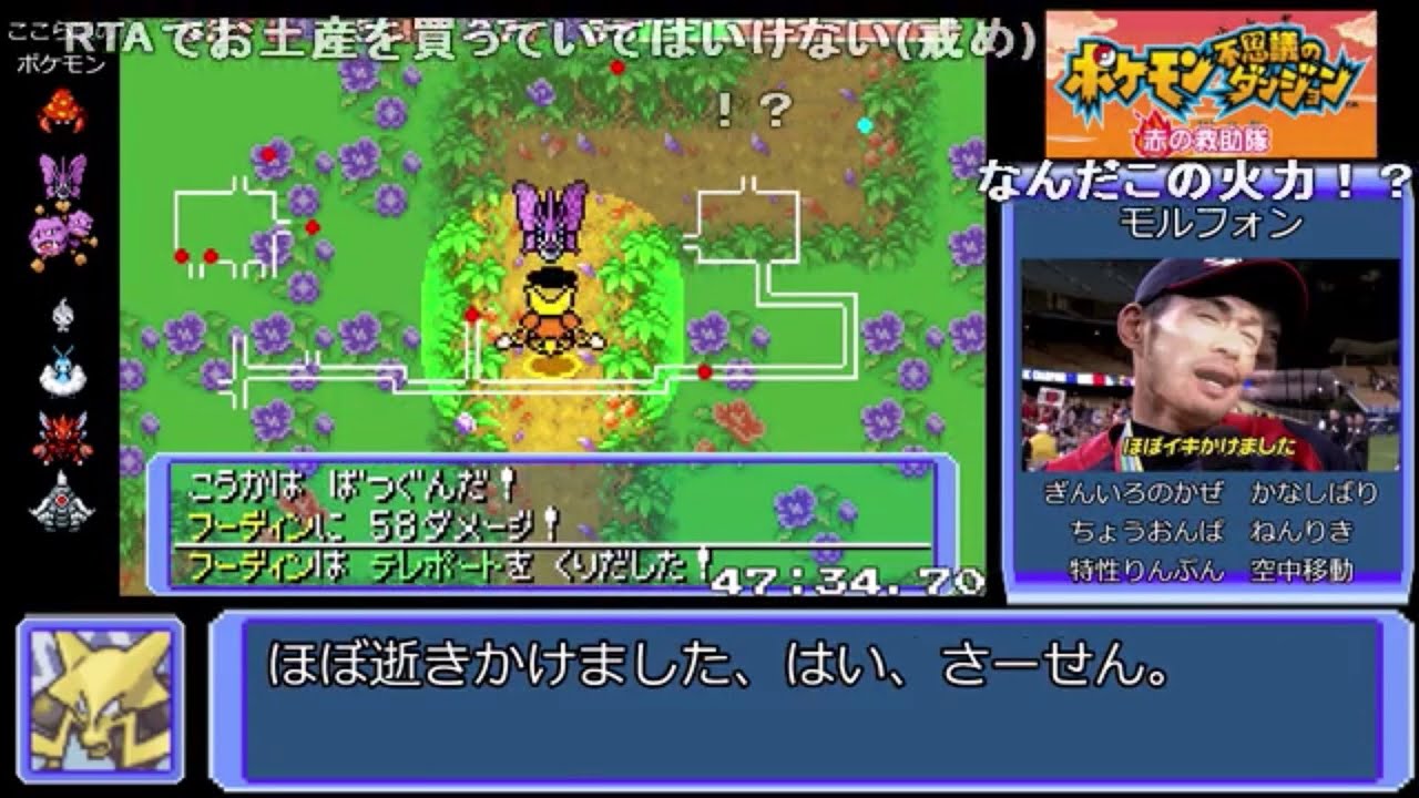 【コメ付きRTA】ポケモン不思議のダンジョン赤の救助隊 フーディン清らかな森RTA　52分21秒（参考記録）【ポケダン】【ゆっくり実況】