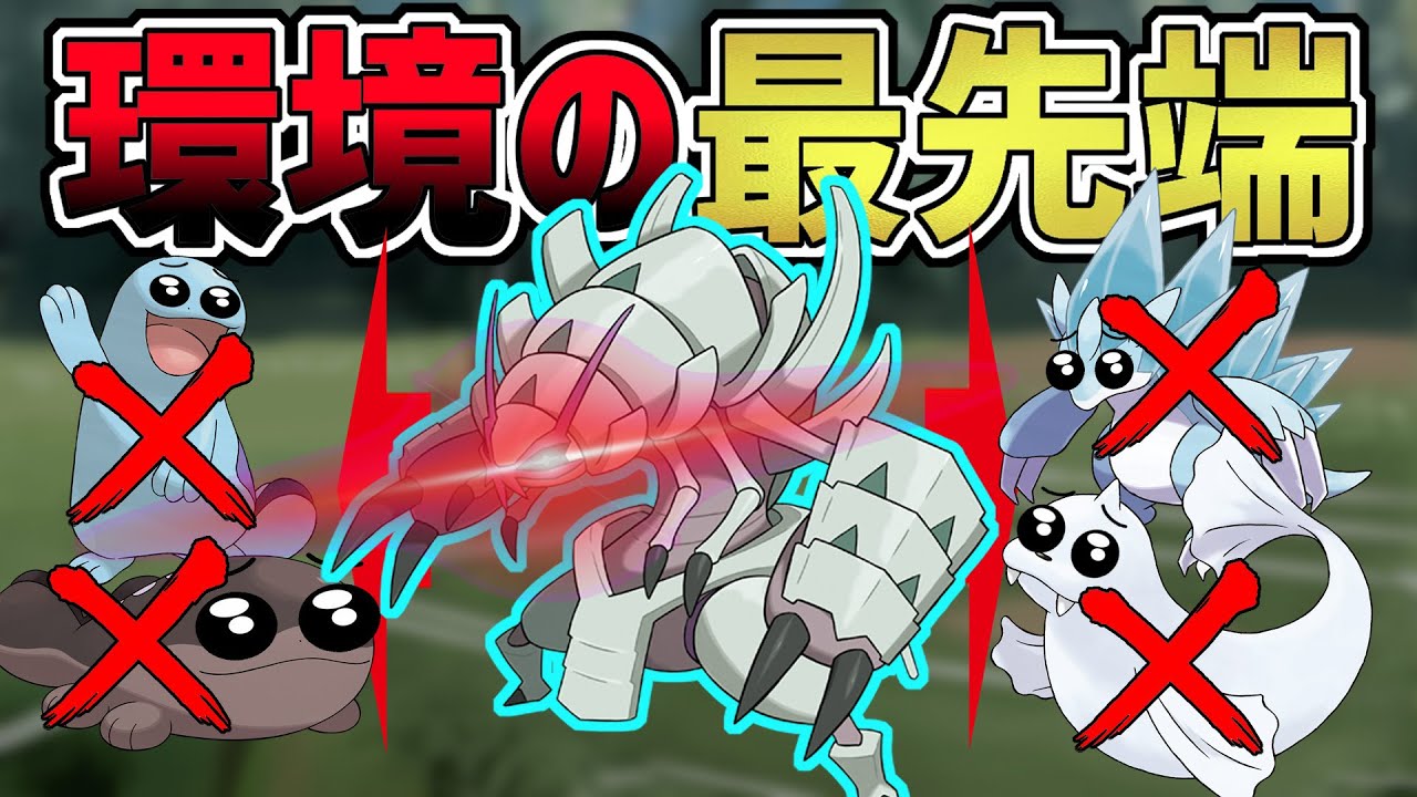 【流行の最先端】ドオーも氷タイプもボコせる！グソクムシャが強いぞ！！【スーパーリーグ】【ポケモンGO】【GOバトルリーグ】【GBL】