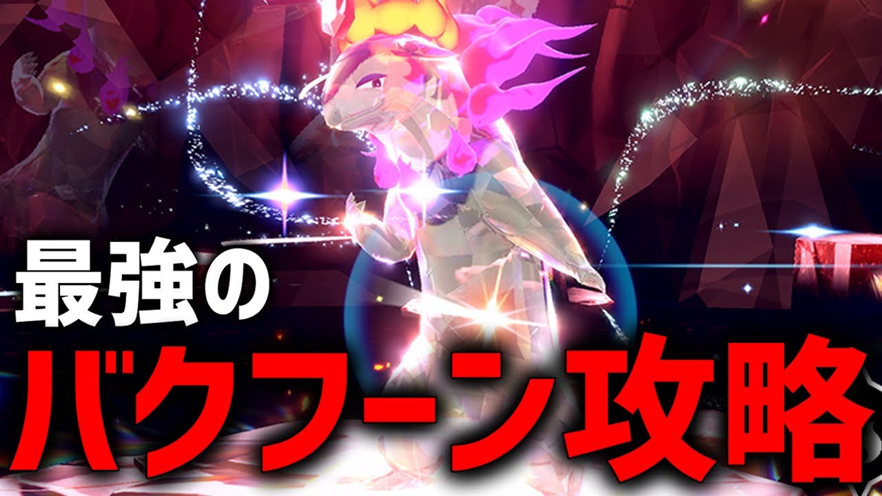【参加型】最強のヒスイバクフーン最適解探すぞ！！【ポケモンSV】