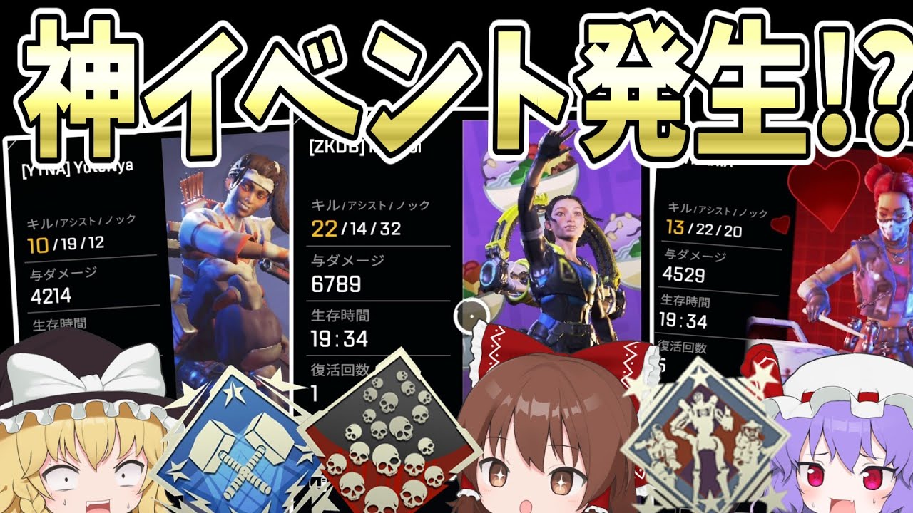 バッジ取り放題の神イベント！？スリーストライクが神面白い【Apex Legends】【ゆっくり実況】part312日目