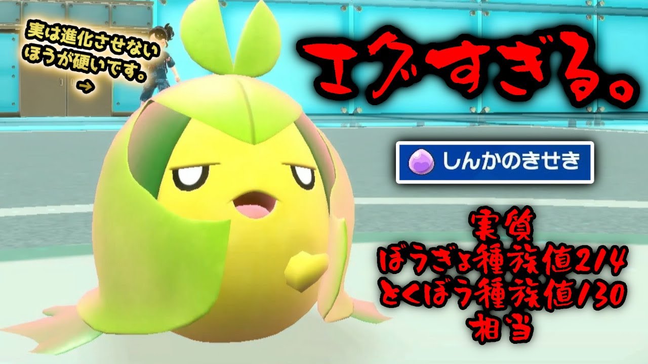 超万能サポーター！クルマユはハハコモリに進化させないほうが硬いですよ！【ポケモンSV】