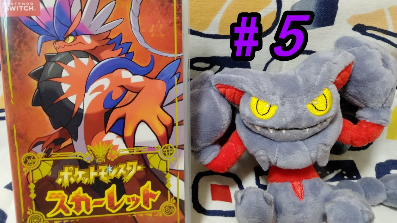 【グライオン&ジャラランガ二人旅】相棒達と往く！パルデアの旅！#5 ぬるま湯となったパルデア本土