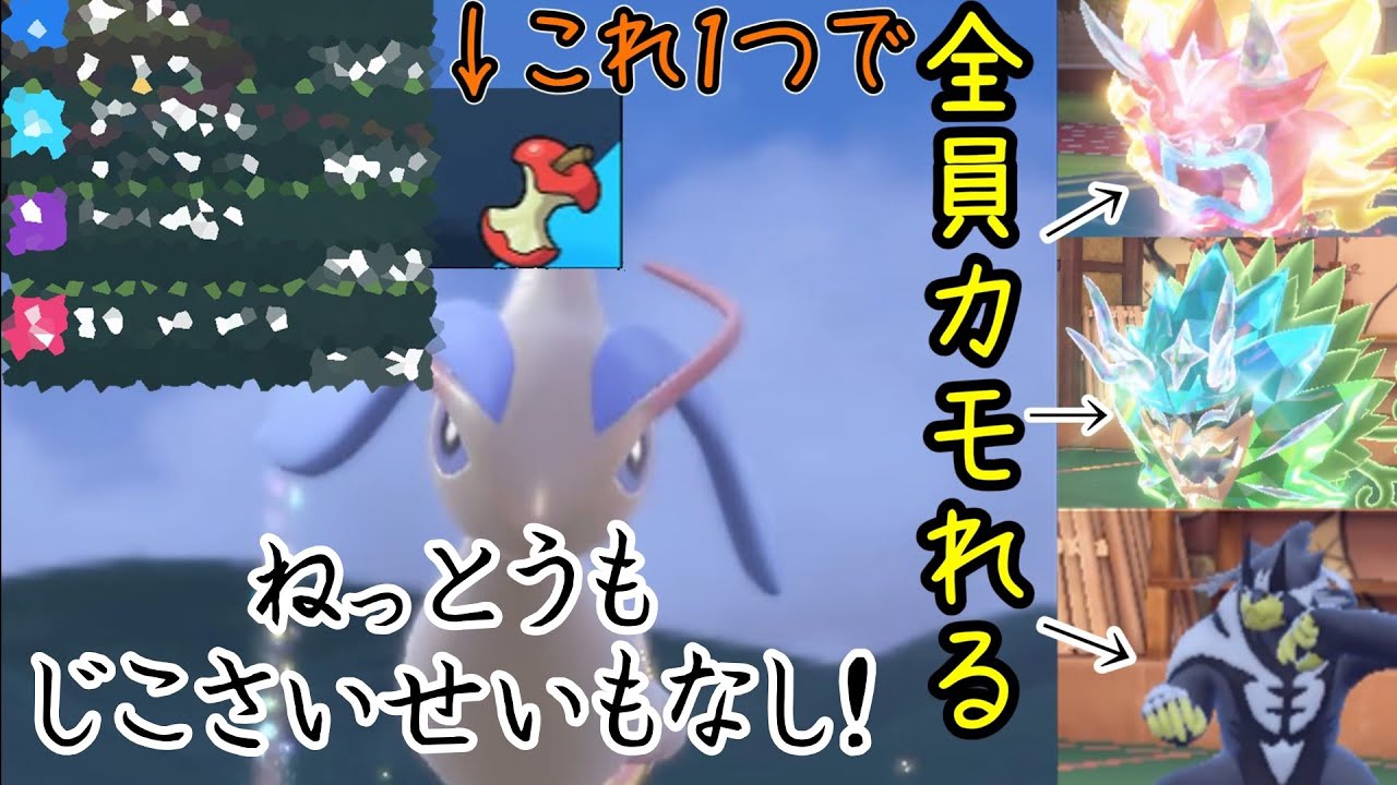 じこさいせい？ねっとう？そんなのいらねぇ！新生ミロカロスはそれが無くても環境上位をカモっていく。