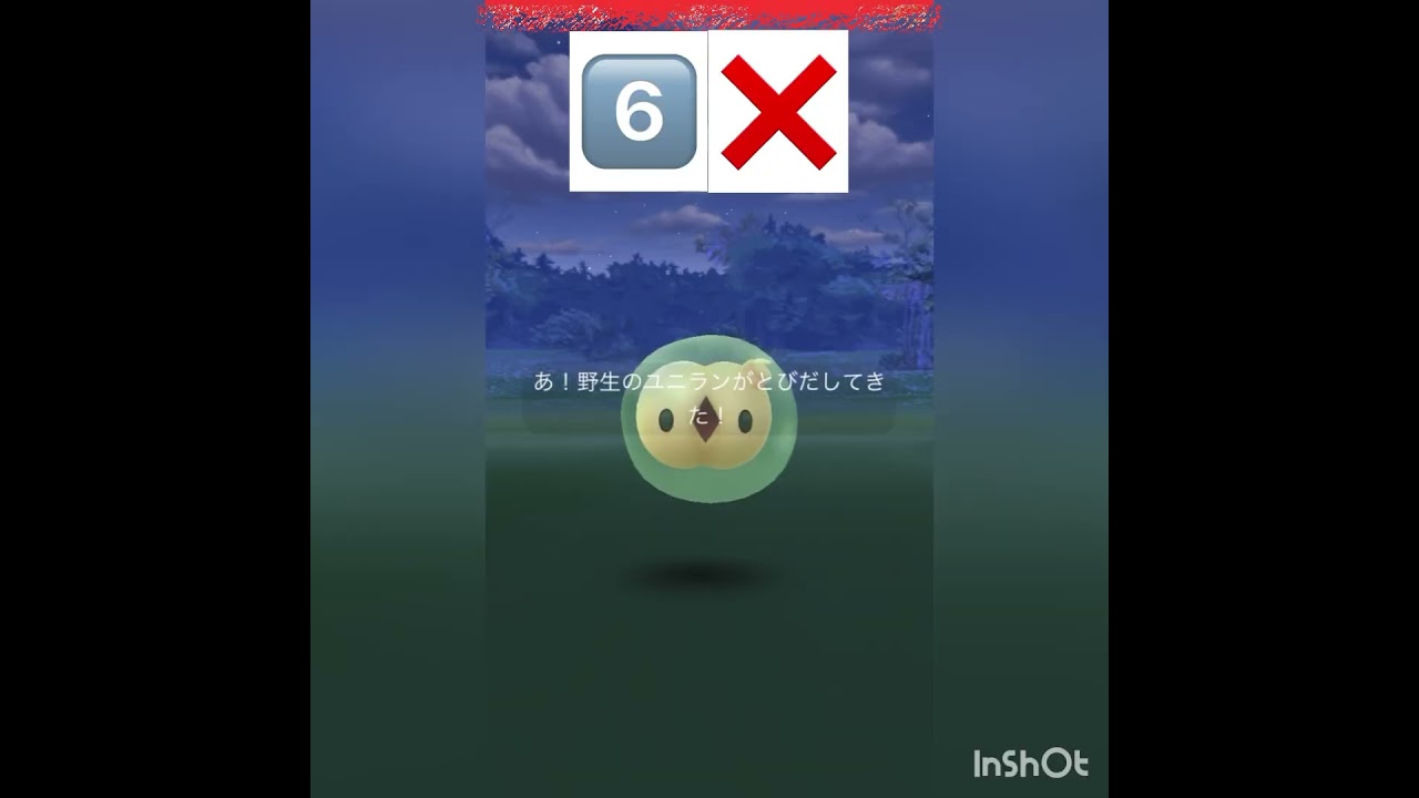 ユニラン色違いチャレンジ‼️ #ポケモンgo #色違い #shorts