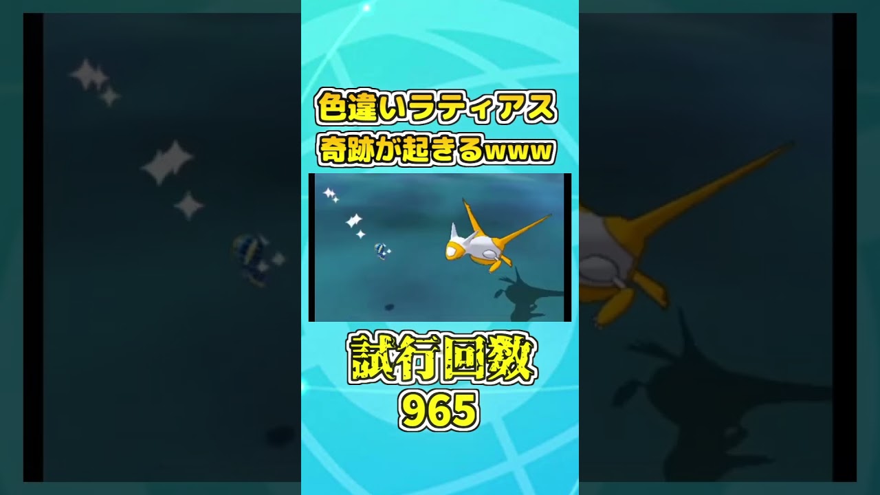 色違いラティアスがまさかの奇跡でとんでもないことが起きる【ポケモンSV】【碧の仮面】 #スカーレット #ポケモンsv #バイオレット #ゲーム実況者