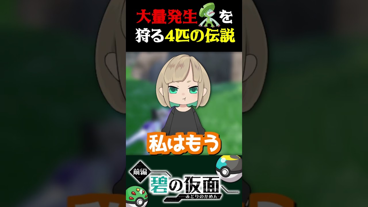 【伝説４匹】大量発生したハスブレロをムゲンダイナ４匹で破壊する絵面がヤバすぎるww【ポケモンSV】【スカーレット・バイオレット】【うさごん】